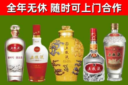 喀什回收五粮液酒